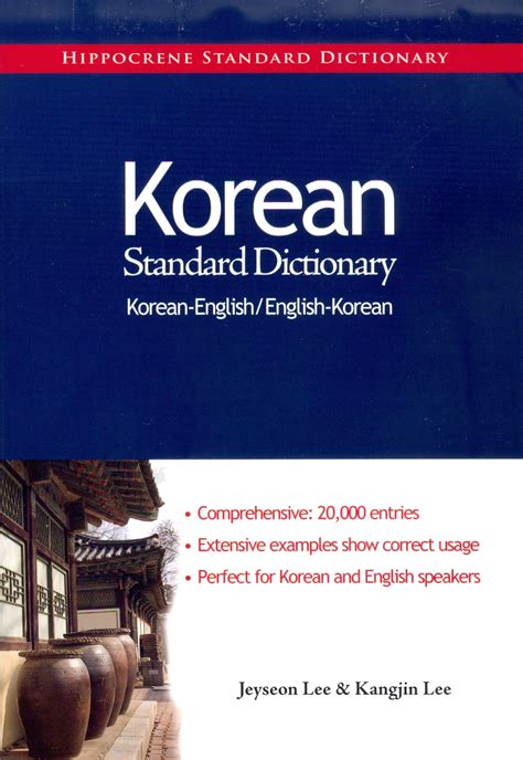 korean dictionary|korean english translator dictionary.